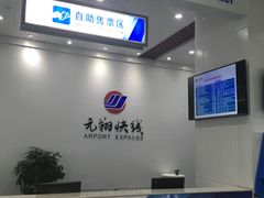-福州长乐国际机场