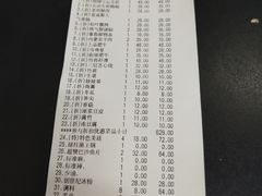 账单-哥老官重庆美蛙鱼头(西湖银泰十一哥店)