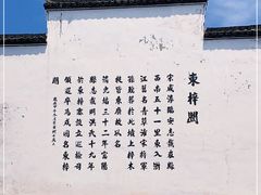 -东梓关景区村庄