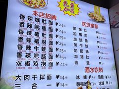 -秦韵味香辣爆肚面(钟楼店)