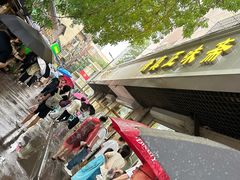 -正味斋锅巴菜(西北角店)