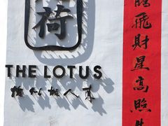 -几荷·恰似故人来(秀水广场店)