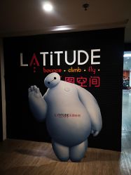 点击看大图 -latitude乐图空间(建宁路店)