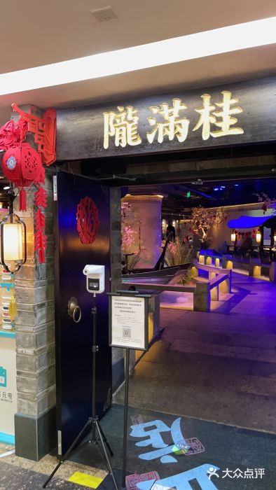 桂满陇-西湖船宴(西单大悦城店)门面图片