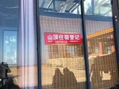 -白草畔自然风景区