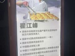 -陆氏太后饼(富平店)