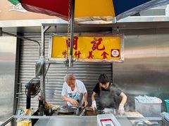 -明记牛杂(新马路分店)