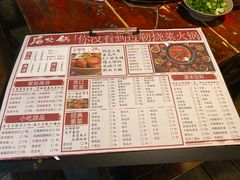 菜单-后火锅(总店)
