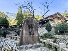 -林坑古村落