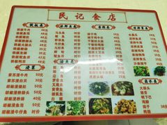 -民记食店(沙溪店)
