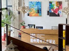 -24H COLOR咖啡厅(惠州金山湖店)