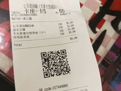 -七爺清汤腩(南开大悦城店)