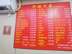 -阿姨牛杂(北京路店)