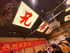 -盟重烧烤(高正街店)
