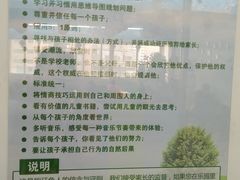 行为准则-龅牙兔情商训练与咨询(唐延路店)