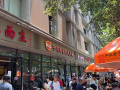 -子午路张记肉夹馍(翠华路店)