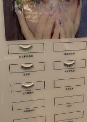 -美联·U+1314美甲美睫研肤