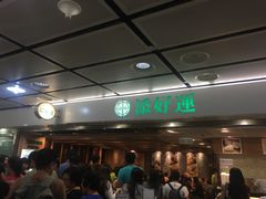 等位区-添好运点心专门店(中环IFC店)