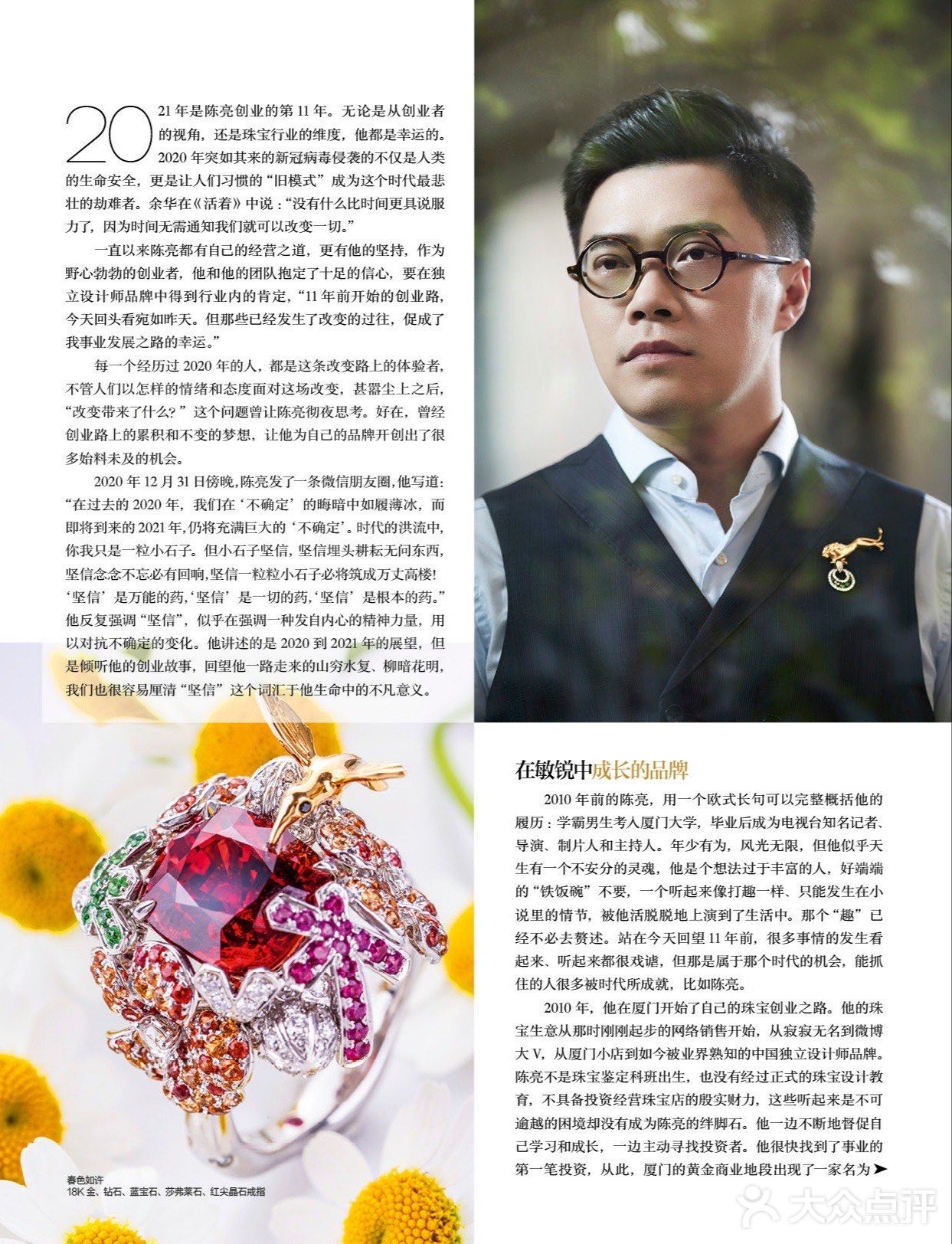 【扬盛世华彩，做大国工匠】