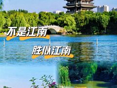-济南大明湖景区