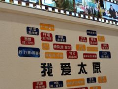 -太原面食店(解放路店)