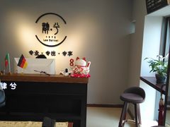 -肆兮眼镜·蔡司·徕卡战略合作店(大坪店)