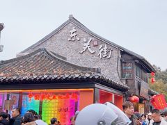 -东关街美食广场