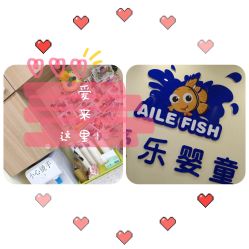 -爱乐婴童水育早教中心·儿童游泳中心(田园商业广场店)