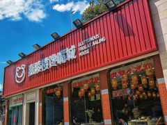 -嘉陵楼馋嘴城(簋街总店)