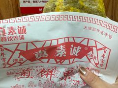 -真素诚·清真(新华路店)