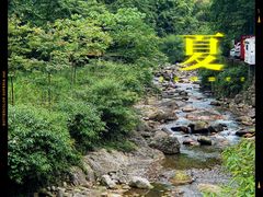 -崇州九龙峡漂流