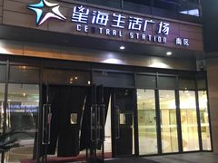 -星海广场(地铁站)