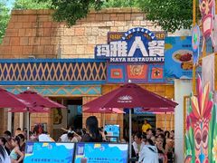 -武汉玛雅海滩水公园