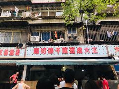 门面-周记热干面豆皮大王(桃花东街店)
