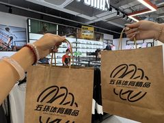 -五环Outlets(高新工厂店)