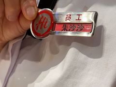 -海底捞火锅(苏宁生活广场店)