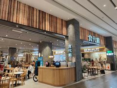 -食代馆(深业上城店)