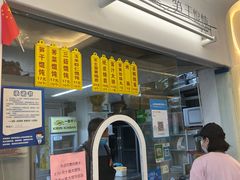 门面-217笋干馄饨