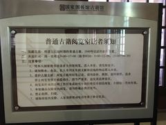 -国家图书馆·古籍馆