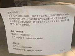 -SNOWGATE滑雪·华雪梦(老西门店)