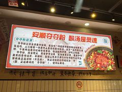 -黔有有贵州酸汤夺夺粉火锅(五味十字店)