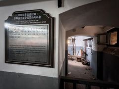 -青岛德国监狱旧址博物馆