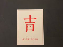 -日上三甘(三里屯店)