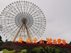 -七彩云南欢乐世界