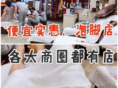 -郑远元专业修脚房(南坪万达店)