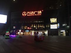 -万达广场(无锡滨湖店)