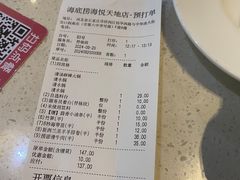 -海底捞火锅(海悦天地店)