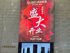-华东装饰城