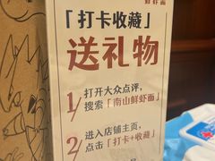 -南山鲜虾面·活鲜小馆·海味大连菜(南山总店)