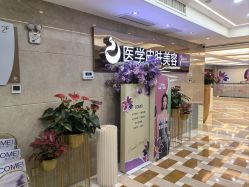 -南京康美美容医院·旗舰店